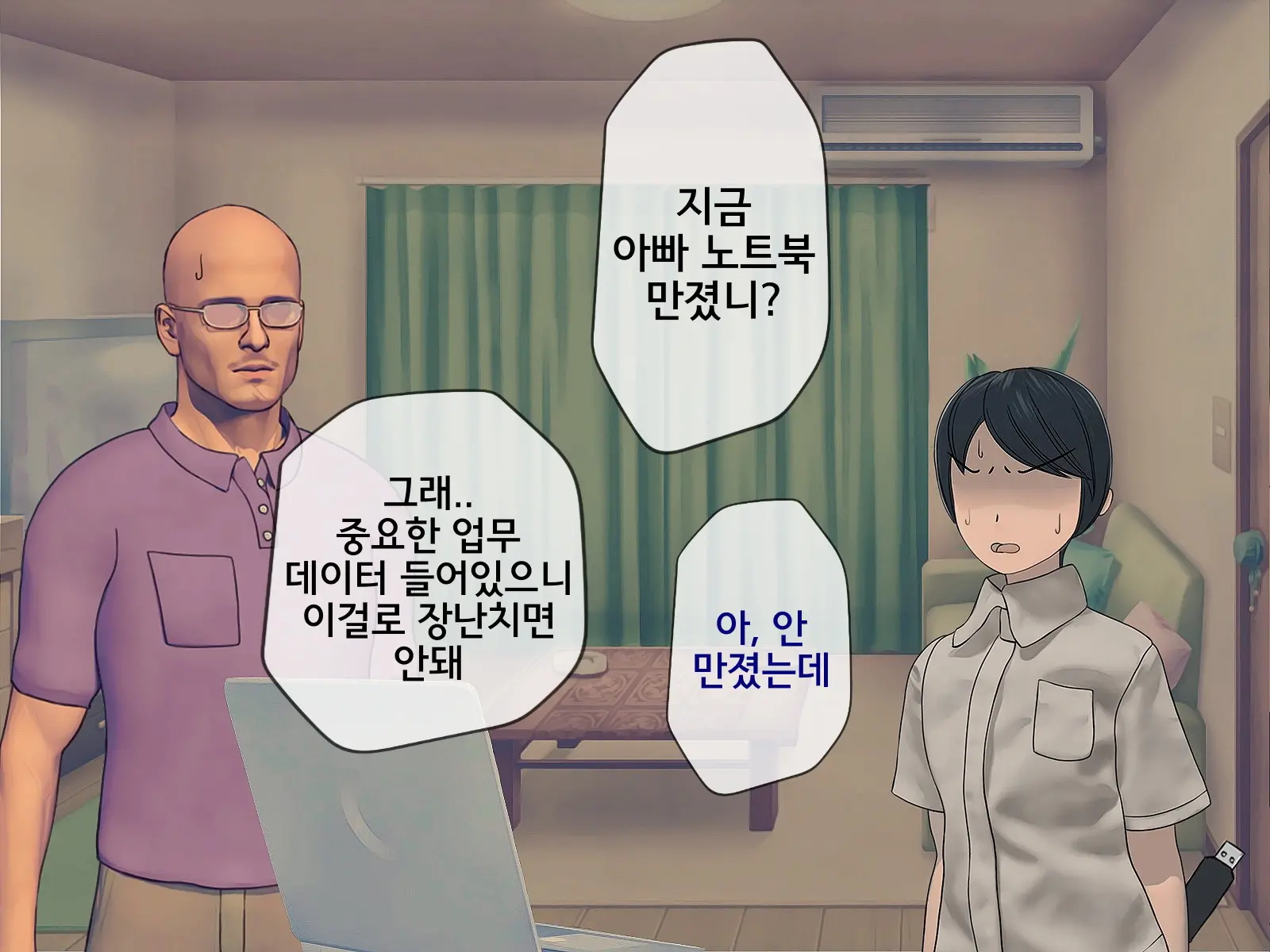Sakusei Gakkyuu (9) ~Seikaku Saiaku No Joshi Shika Inai Gakkou De Seiteki Ijime Seikatsu~ | 착정학급 ~성격 최악의 여자밖에 없는 학교에서 성적 왕따 생활~ 9